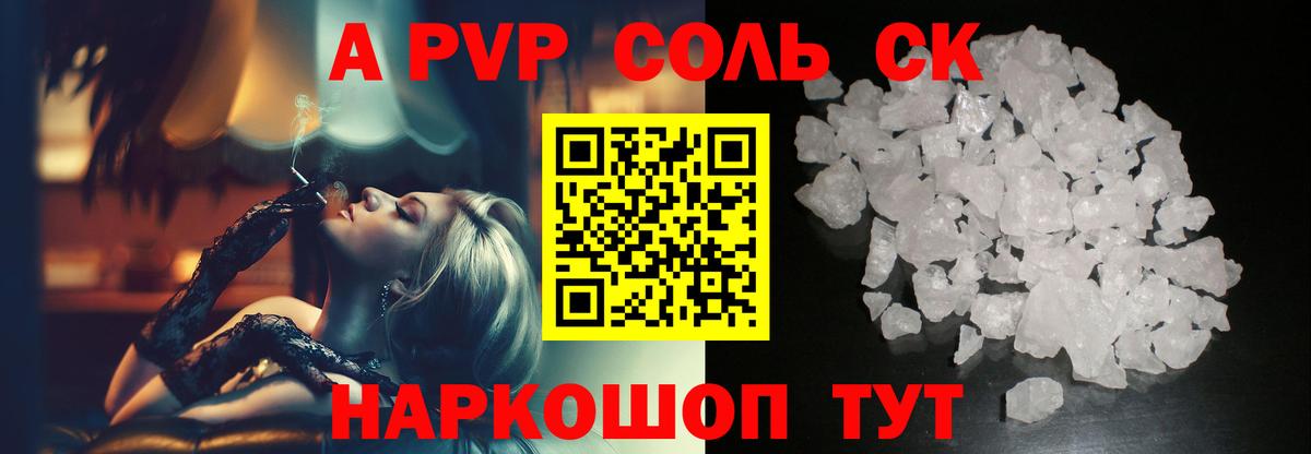 Alpha-PVP мука Орехово-Зуево