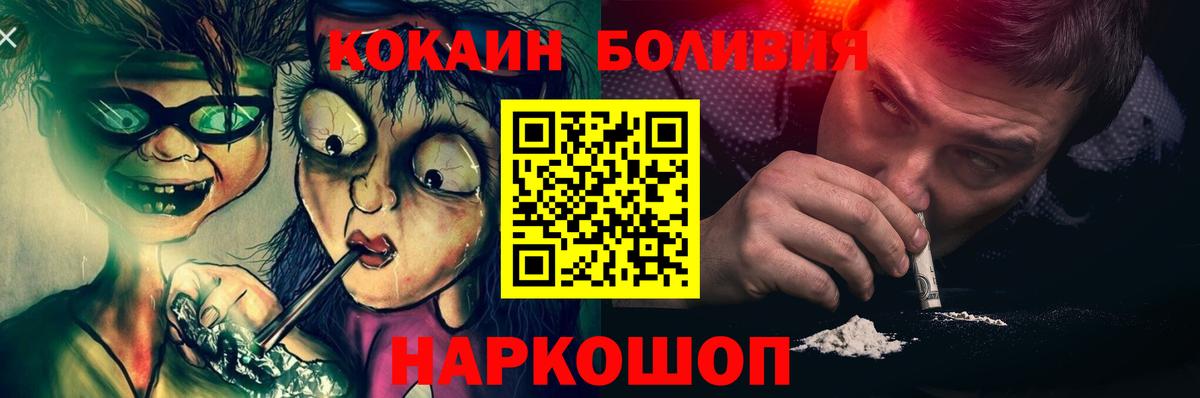 КОКАИН Fish Scale  Cocaine FishScale  Вход с VPN  Орехово-Зуево 