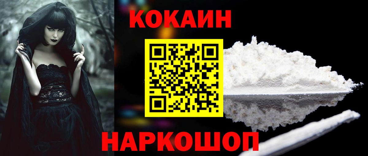 КОКАИН 97% Орехово-Зуево