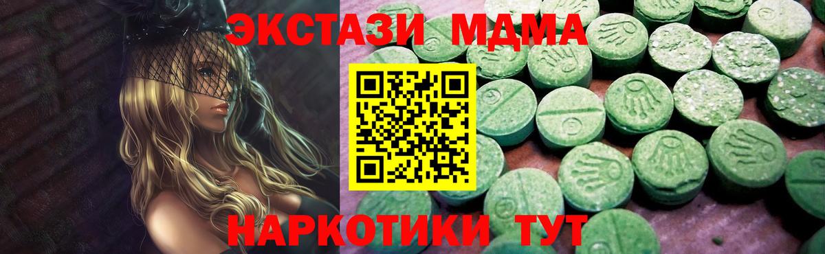 Ecstasy VHQ Орехово-Зуево
