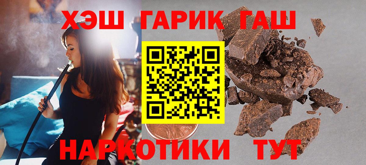 ГАШ VHQ  хочу наркоту  Орехово-Зуево  Вход с VPN  Гашиш VHQ  ГАШИШ 