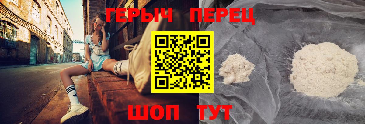 Героин Heroin Орехово-Зуево