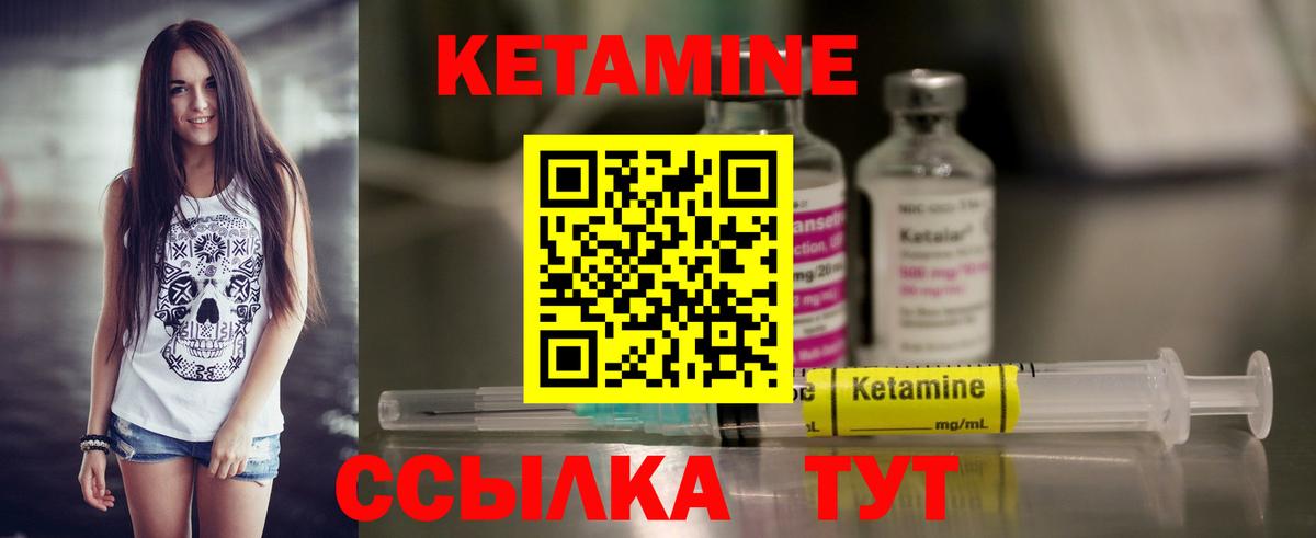 Кетамин ketamine Орехово-Зуево