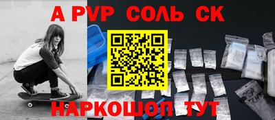 альфа пвп VHQ Северобайкальск