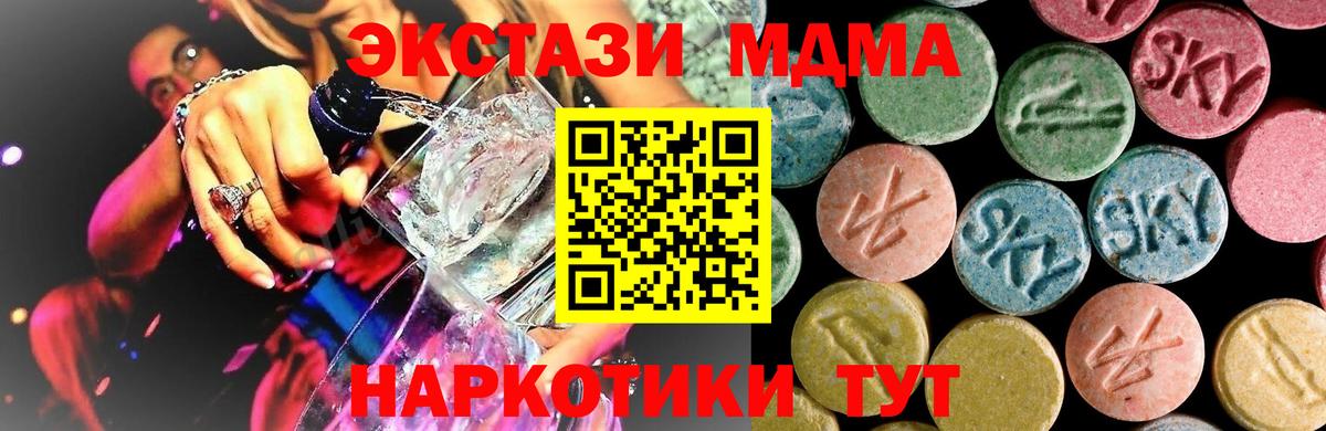 Орехово-Зуево  МДМА  Вход с VPN  MDMA молли  MDMA Molly 