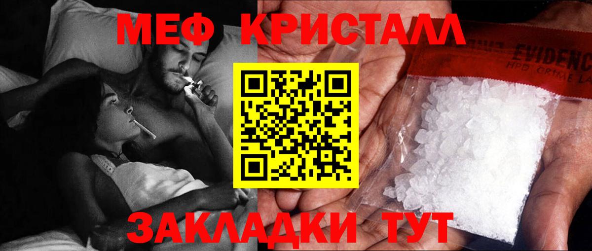 МЕТАМФЕТАМИН Орехово-Зуево