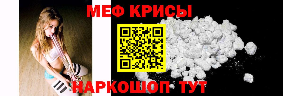 Меф мяу мяу  Меф  Мефедрон кристаллы  Мефедрон  Вход с VPN  Орехово-Зуево 