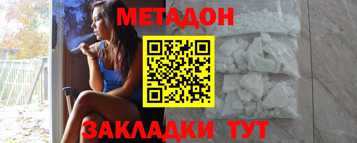Орехово-Зуево  МЕТАДОН methadone  Метадон methadone  Вход с VPN 