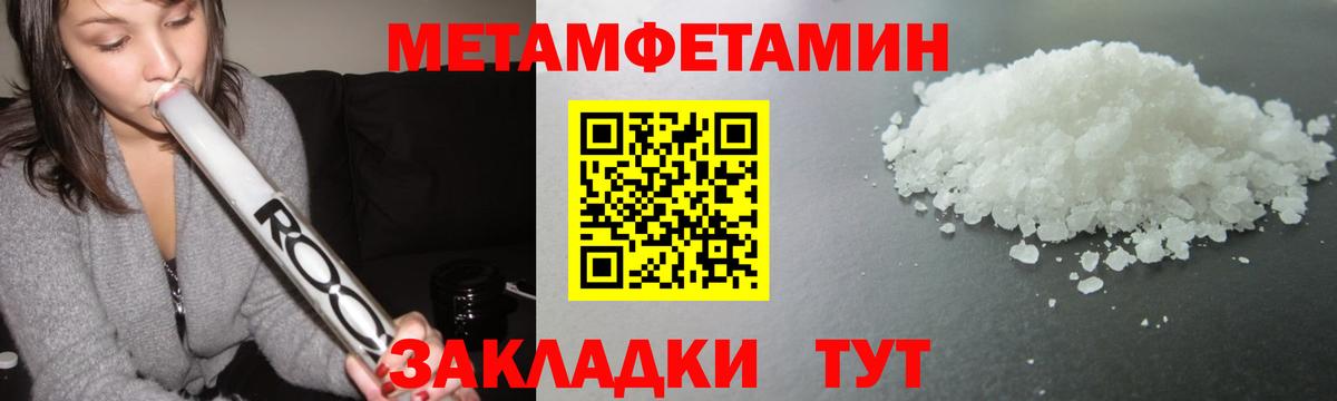 Метамфетамин Декстрометамфетамин 99.9% Орехово-Зуево