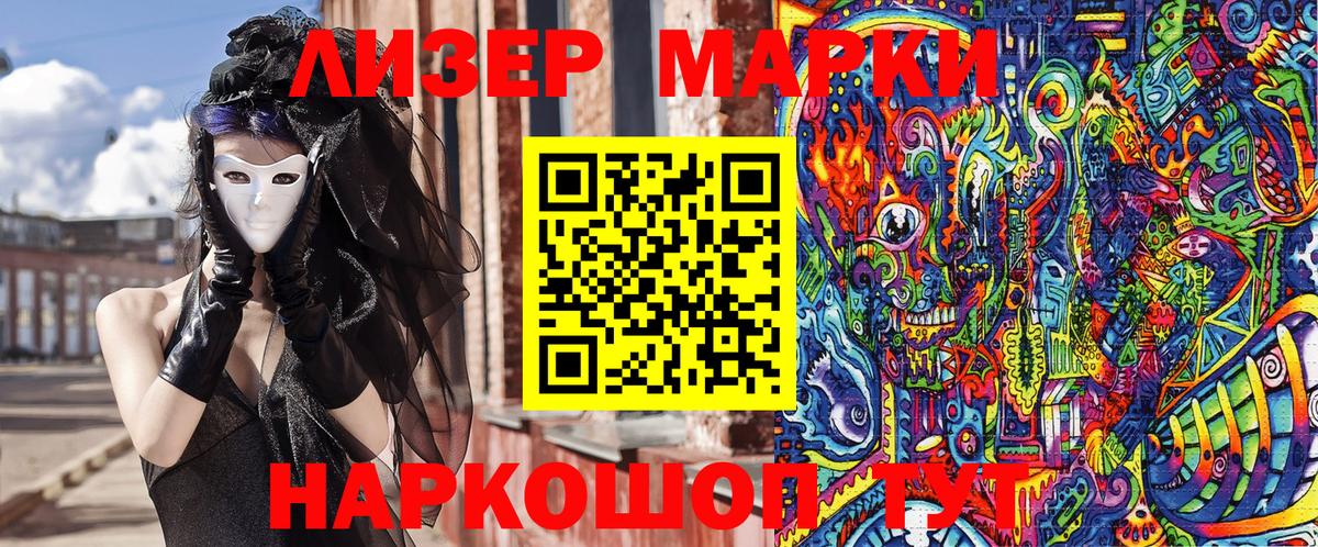 Орехово-Зуево  Марки NBOMe 1500мкг  Марки NBOMe  Вход с VPN 