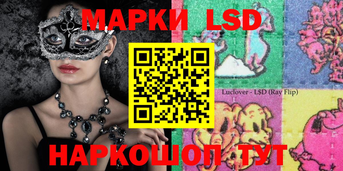 Марки 25I-NBOMe 1,8мг Орехово-Зуево