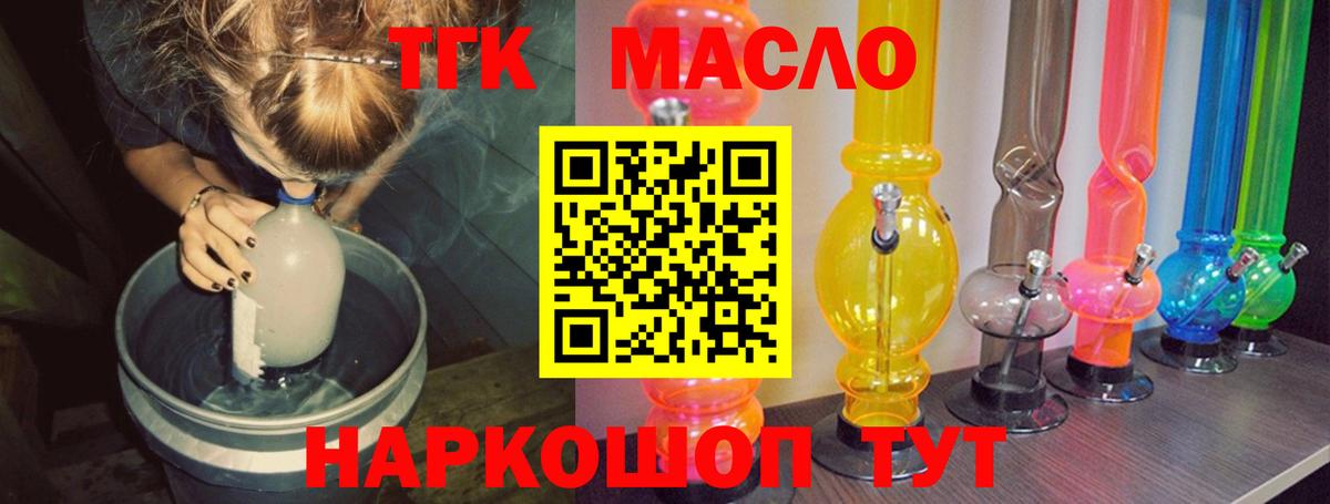 ТГК вейп с тгк Орехово-Зуево